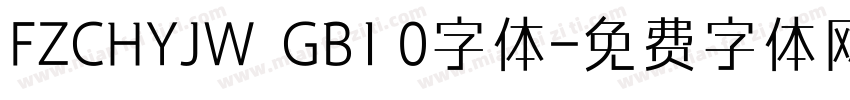 FZCHYJW  GB1 0字体字体转换